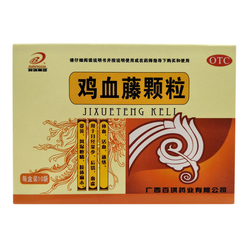 鸡血藤颗粒(无忧娘娘)包装主图