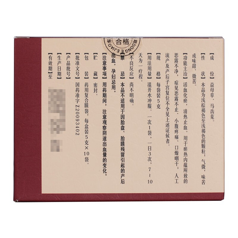 安宫止血颗粒(东阿阿胶)包装主图