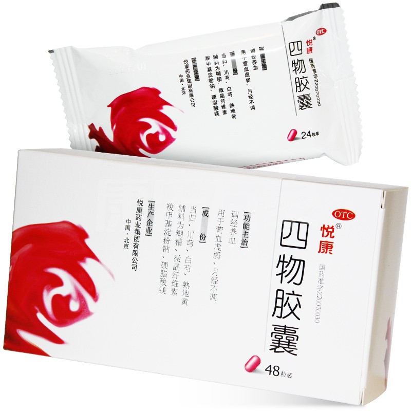 四物胶囊(悦康)