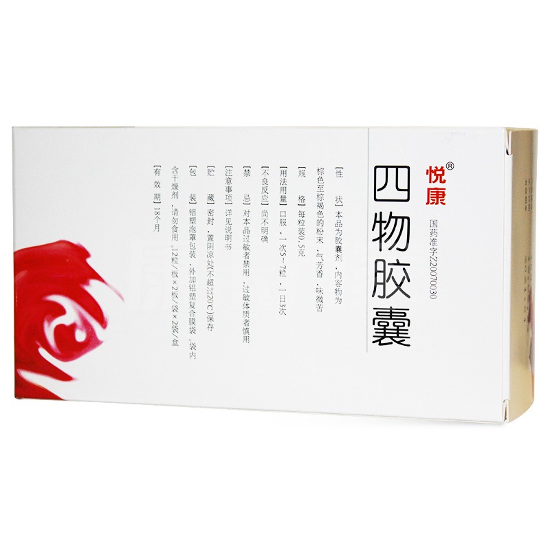 四物胶囊(悦康)包装主图