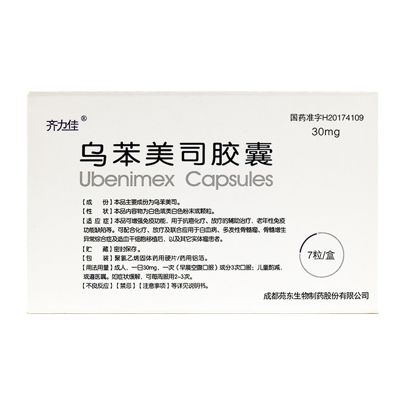 乌苯美司胶囊(齐力佳)包装主图