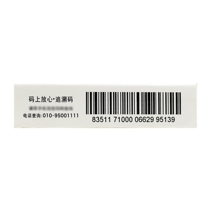 乌苯美司胶囊(齐力佳)包装主图