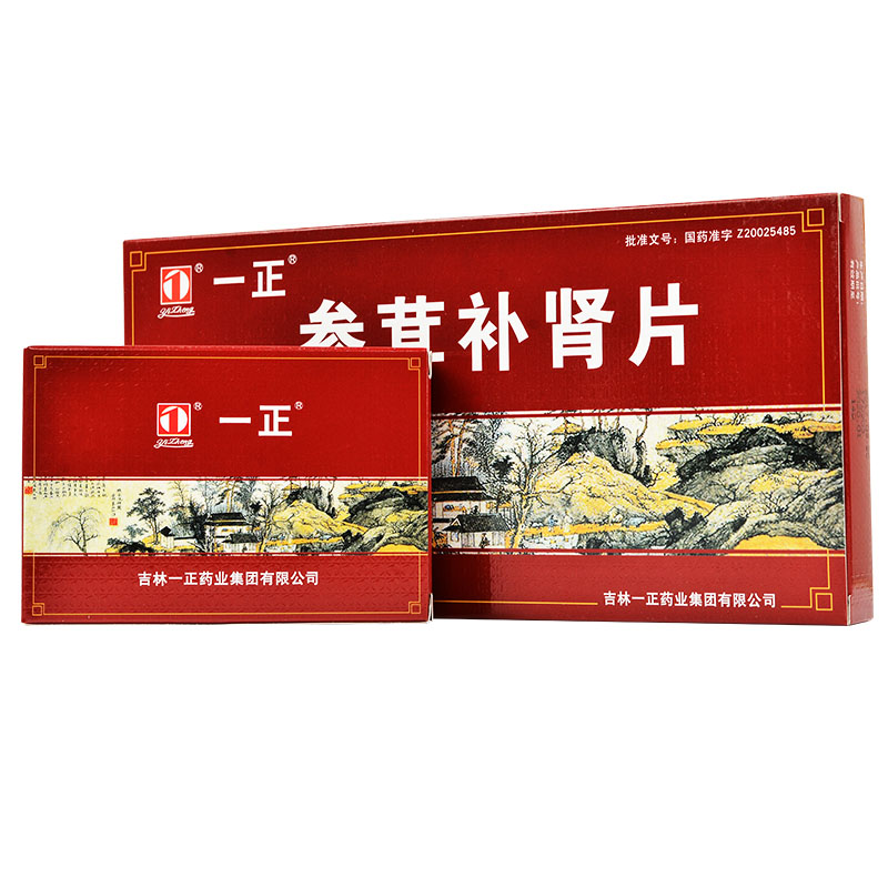 参茸补肾片(一正)包装主图