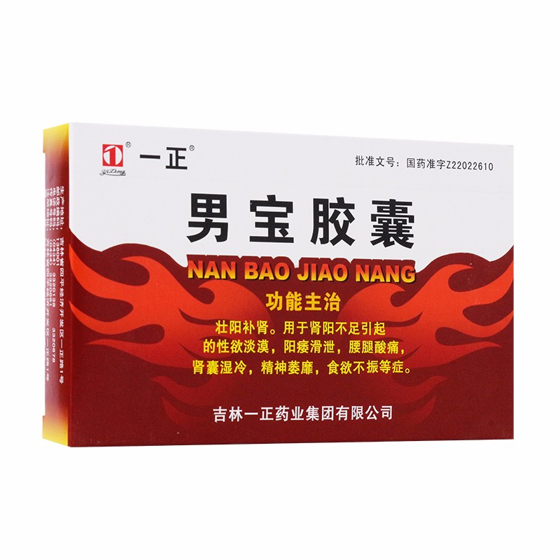 男宝胶囊(一正)