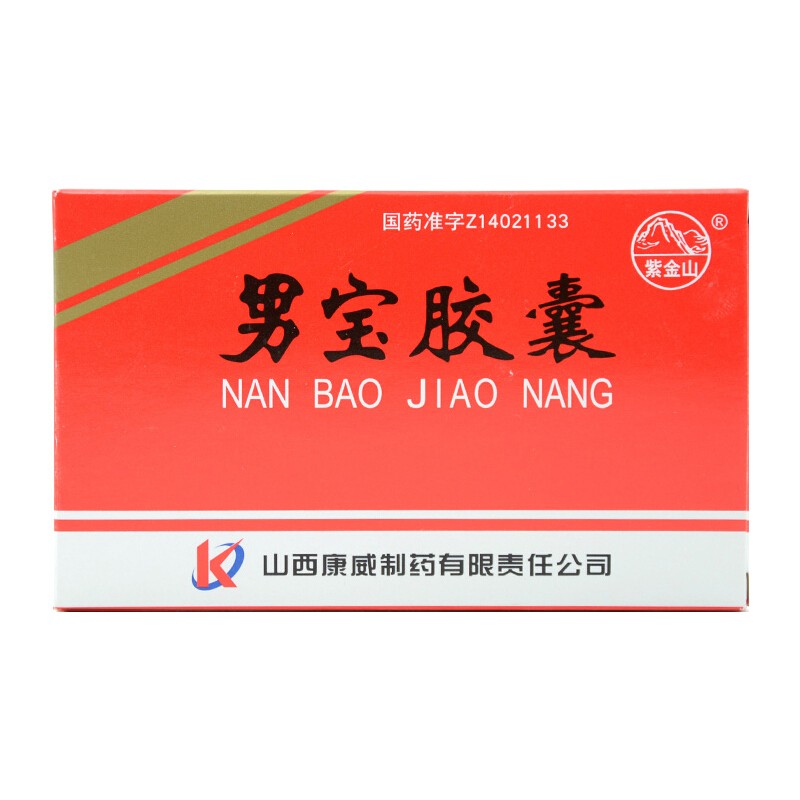 男宝胶囊(紫金山)