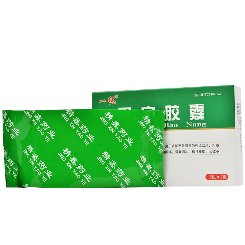 男宝胶囊(一纯)包装主图