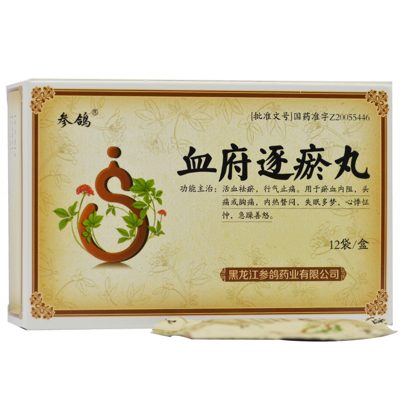 血府逐瘀丸(参鸽)包装主图