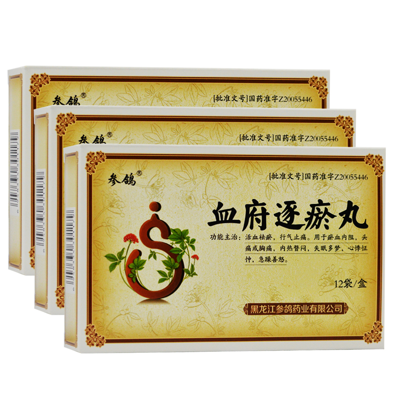 血府逐瘀丸(参鸽)包装主图