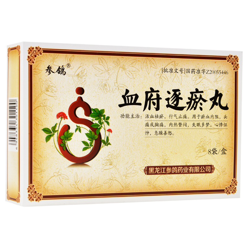 血府逐瘀丸(参鸽)