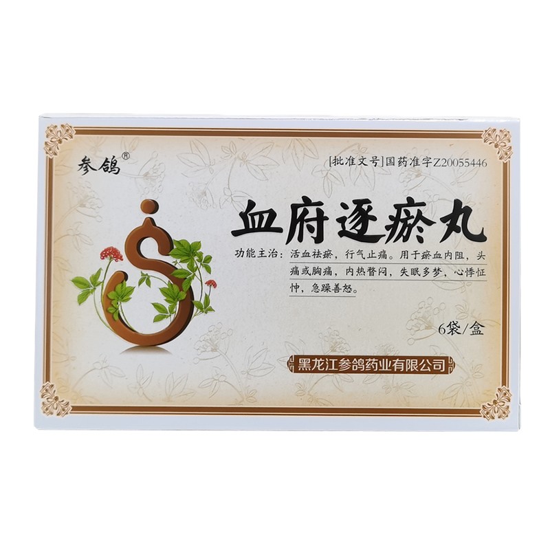 血府逐瘀丸(参鸽)包装主图