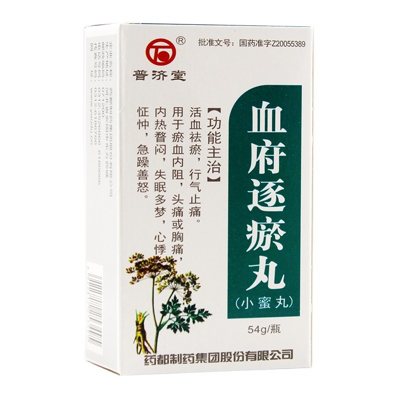 血府逐瘀丸(普济堂)包装主图