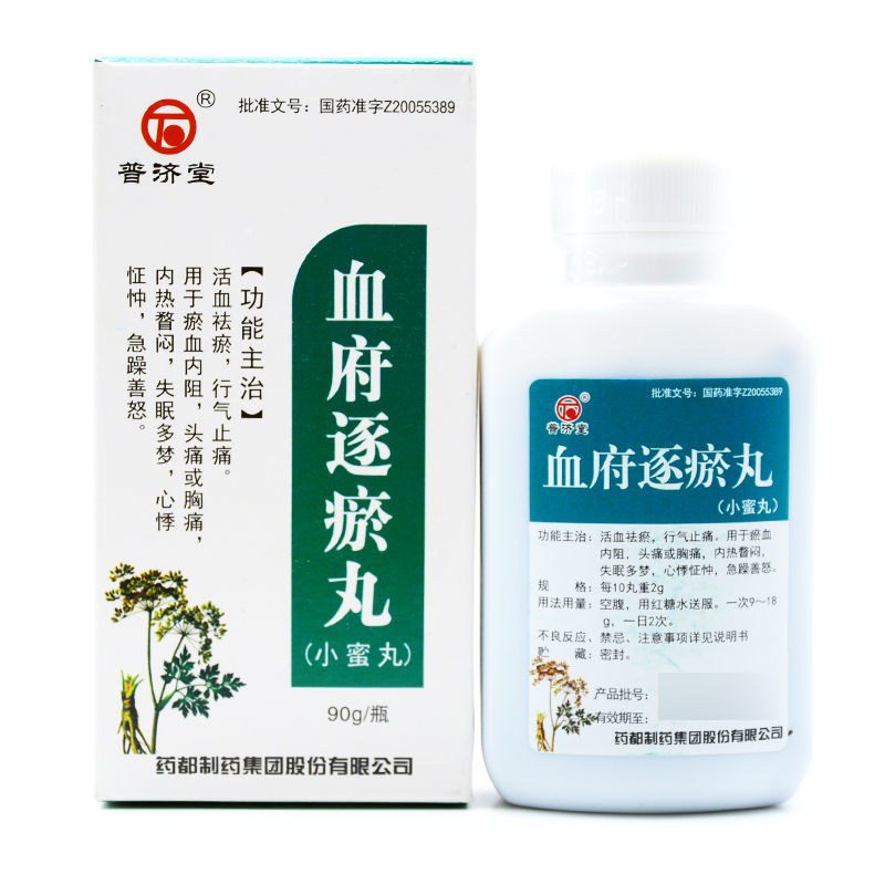 血府逐瘀丸(普济堂)包装主图