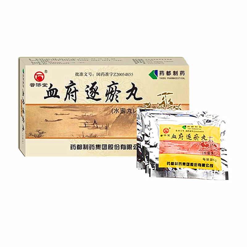 血府逐瘀丸(普济堂)包装主图