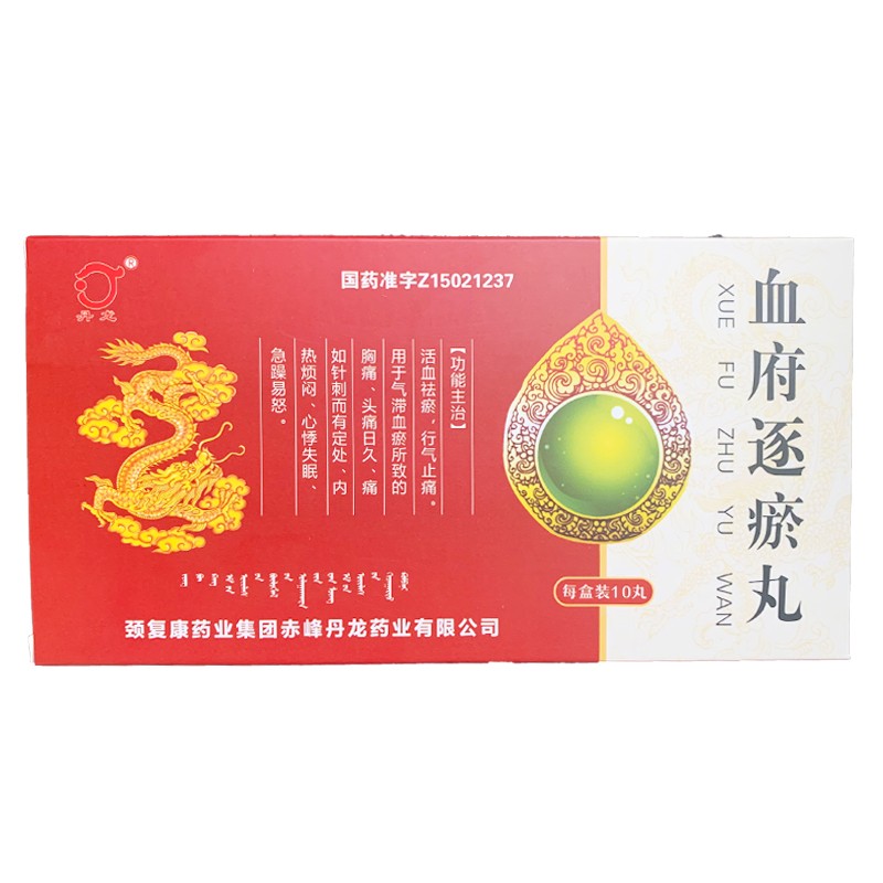 血府逐瘀丸(丹龙)包装主图
