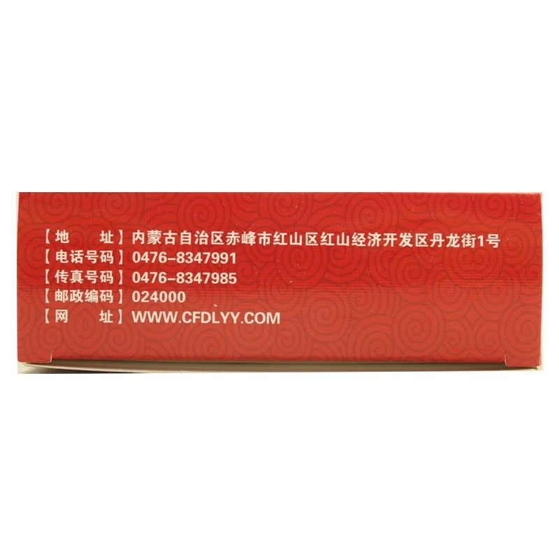 血府逐瘀丸(丹龙)包装主图