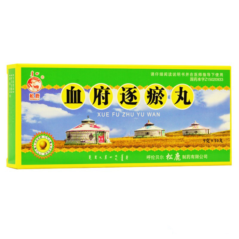 血府逐瘀丸(松鹿)