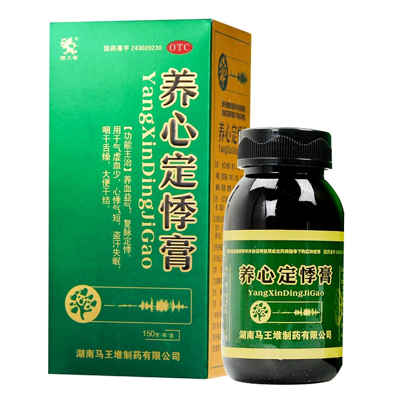 养心定悸膏(马王堆)