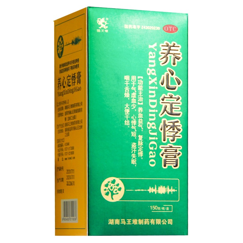 养心定悸膏(马王堆)包装主图