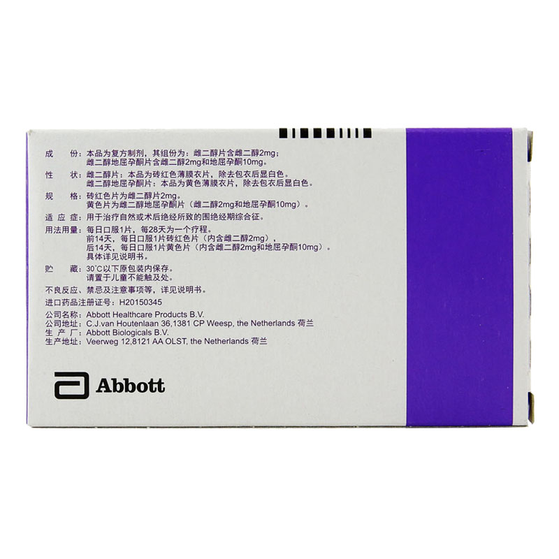 雌二醇片/雌二醇地屈孕酮片复合包装(芬吗通)包装主图