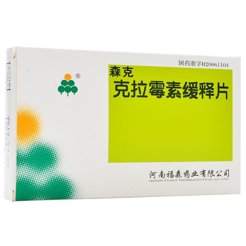 克拉霉素缓释片(森克)