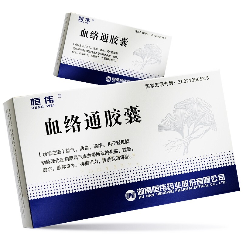 血络通胶囊(恒伟)