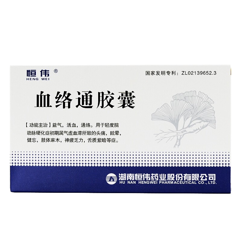 血络通胶囊(恒伟)包装主图