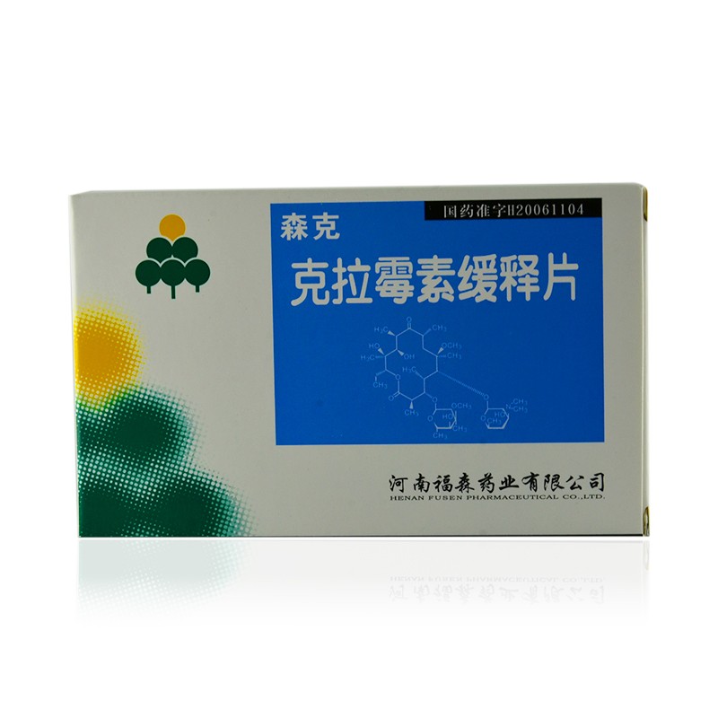 克拉霉素缓释片(森克)
