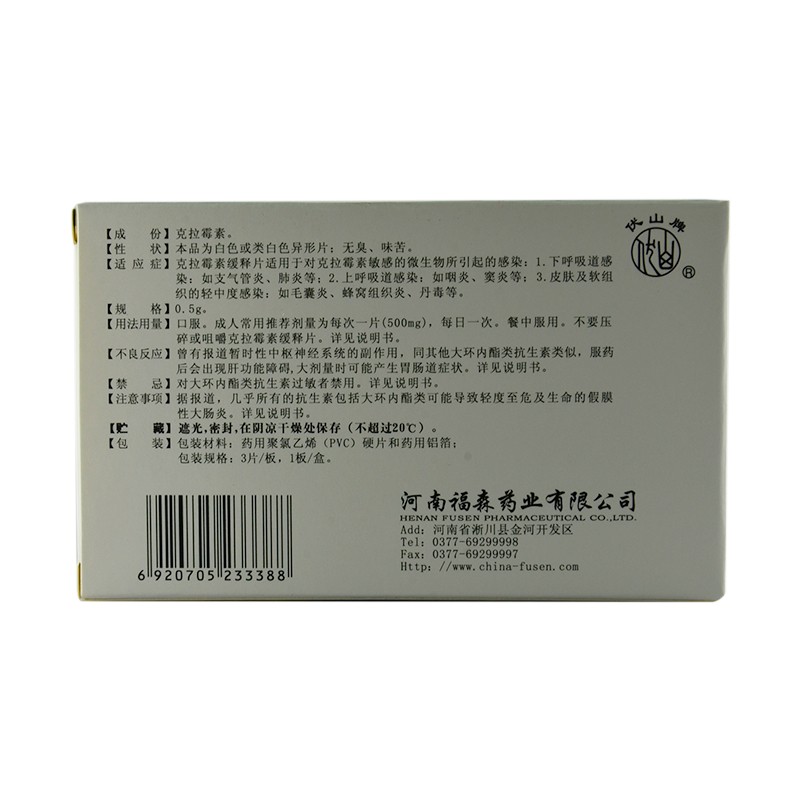 克拉霉素缓释片(森克)包装主图