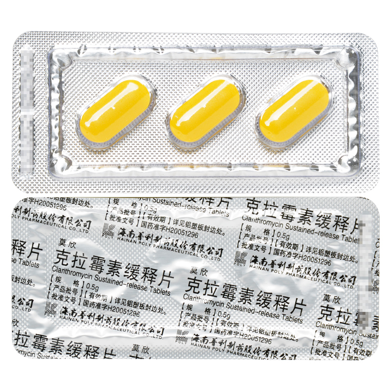 克拉霉素缓释片(莫欣)包装主图