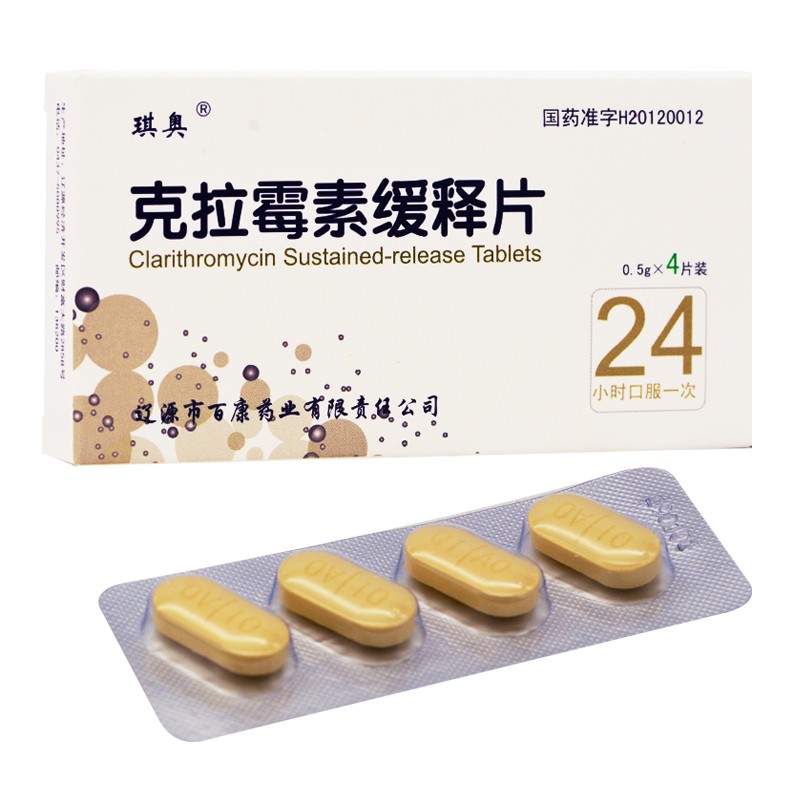 克拉霉素缓释片(百康)包装主图
