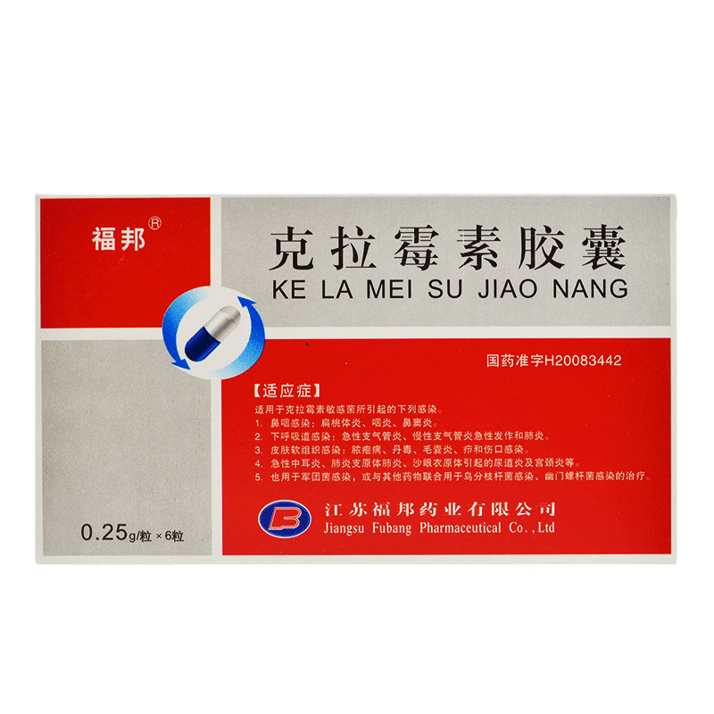 克拉霉素胶囊(福邦)