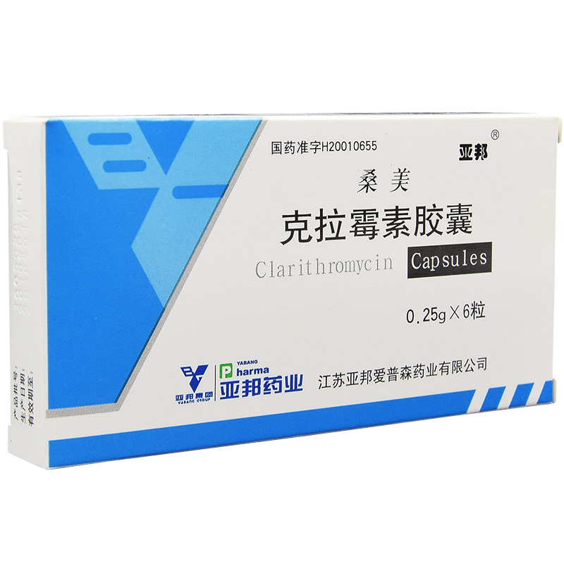 克拉霉素胶囊(桑美)