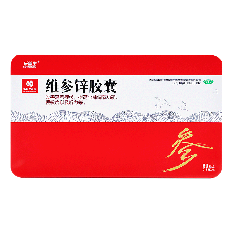 维参锌胶囊(乐普生)