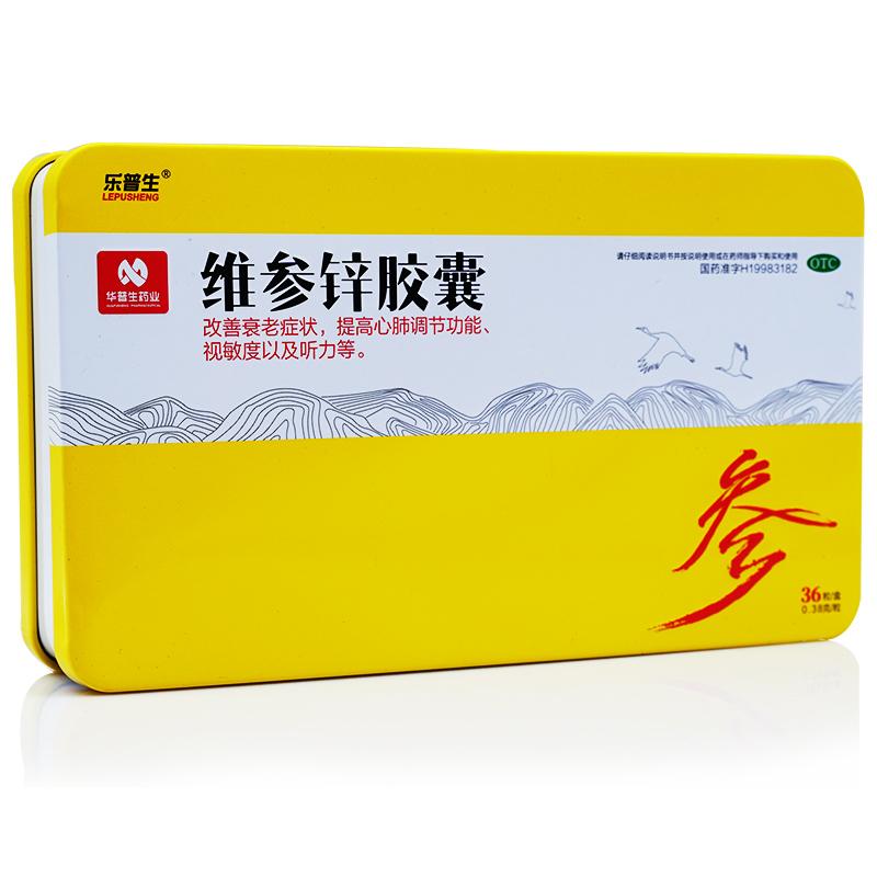 维参锌胶囊(乐普生)包装主图