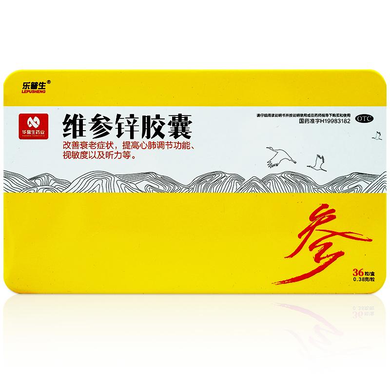 维参锌胶囊(乐普生)包装主图