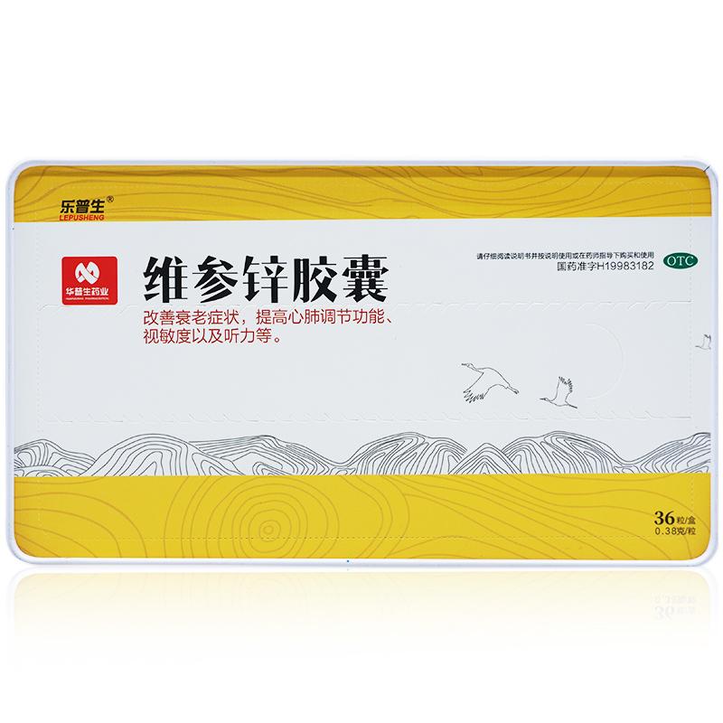 维参锌胶囊(乐普生)包装主图