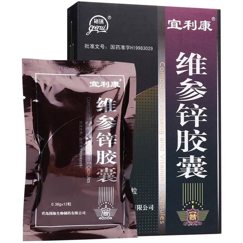 维参锌胶囊(宜利康)包装主图