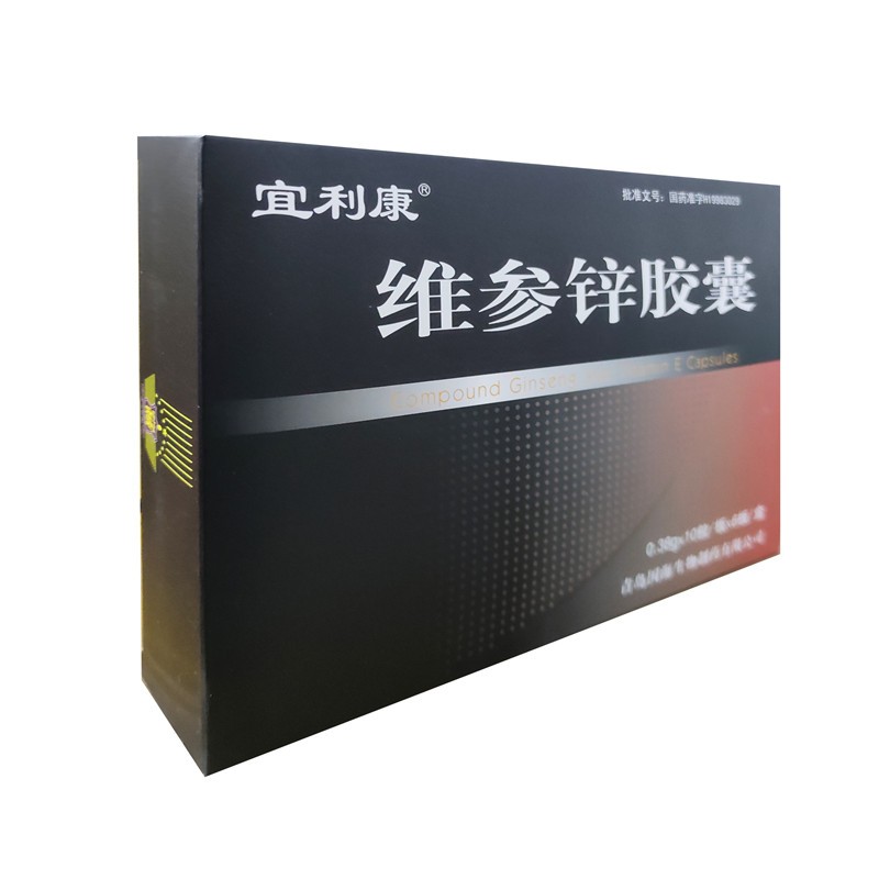 维参锌胶囊(宜利康)包装主图