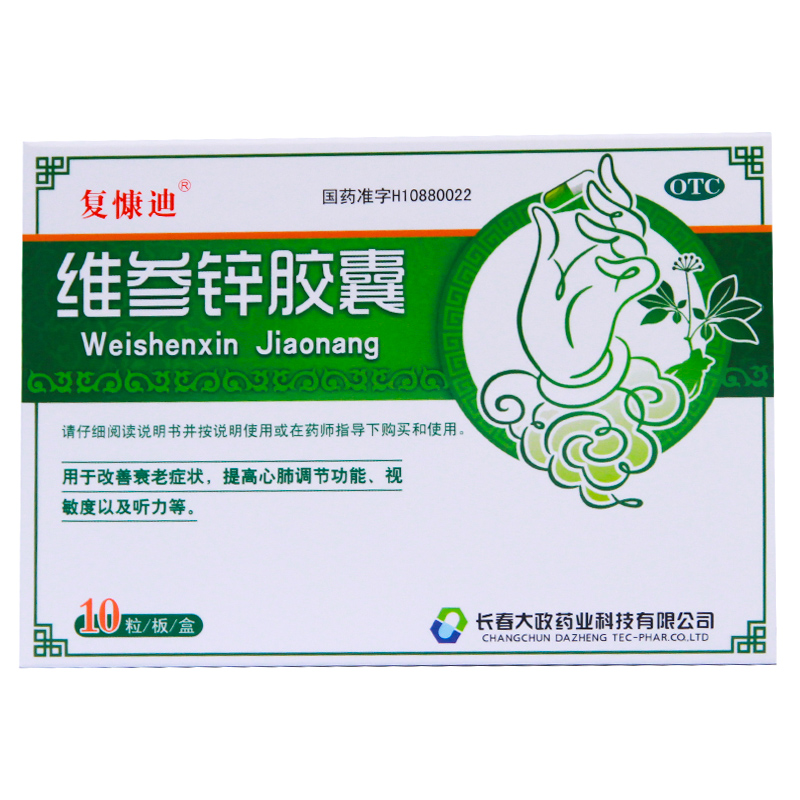 维参锌胶囊(复慷迪)包装主图