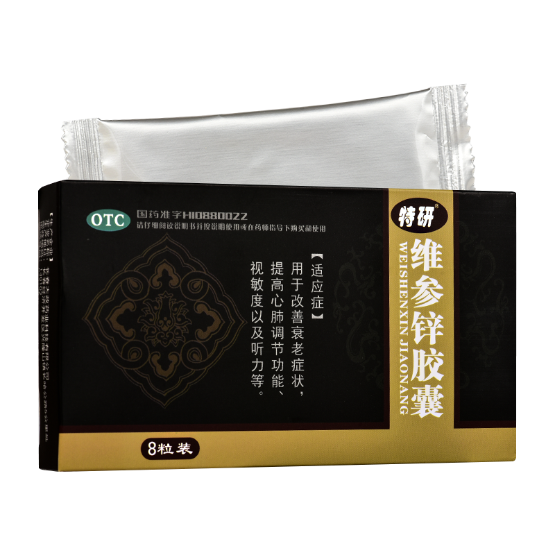 维参锌胶囊(特研)