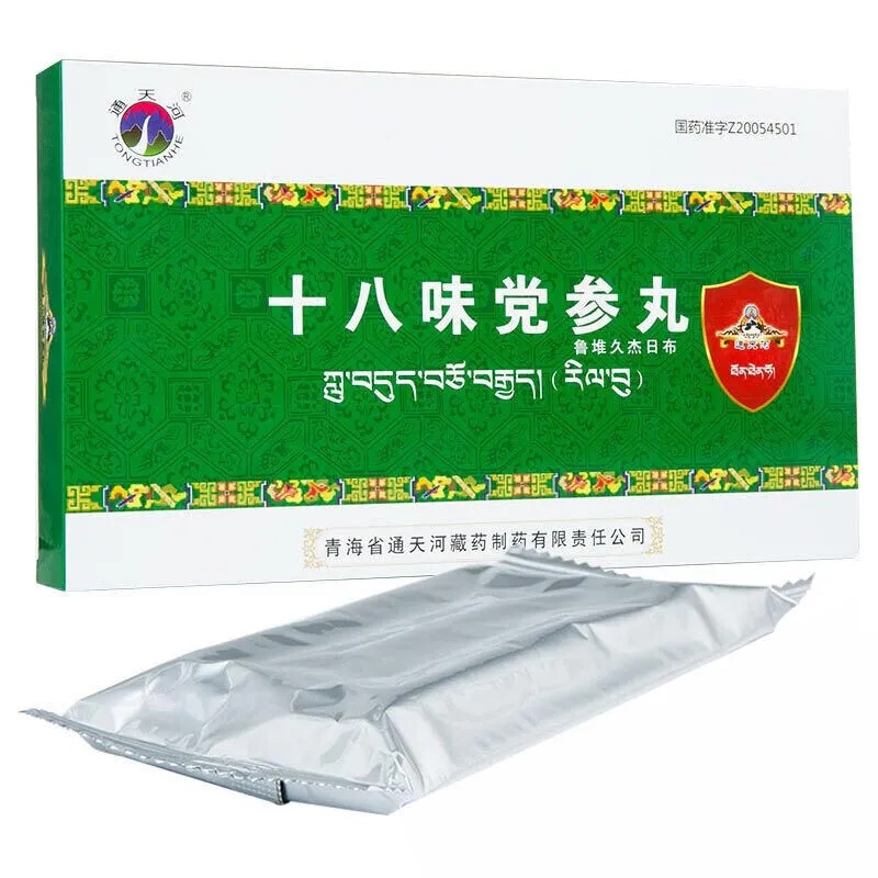 十八味党参丸(通天河)