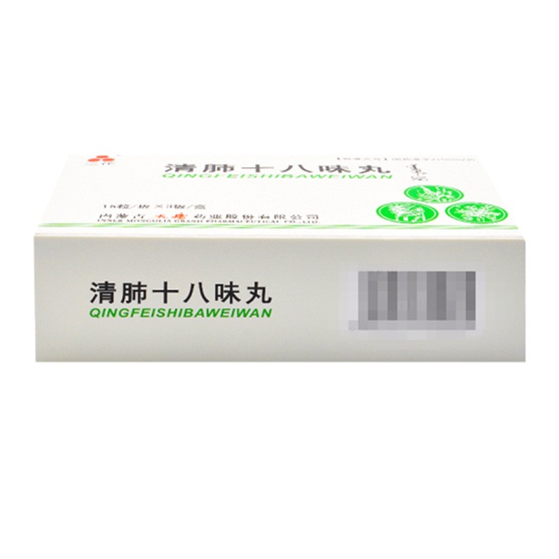 清肺十八味丸(三花)包装主图