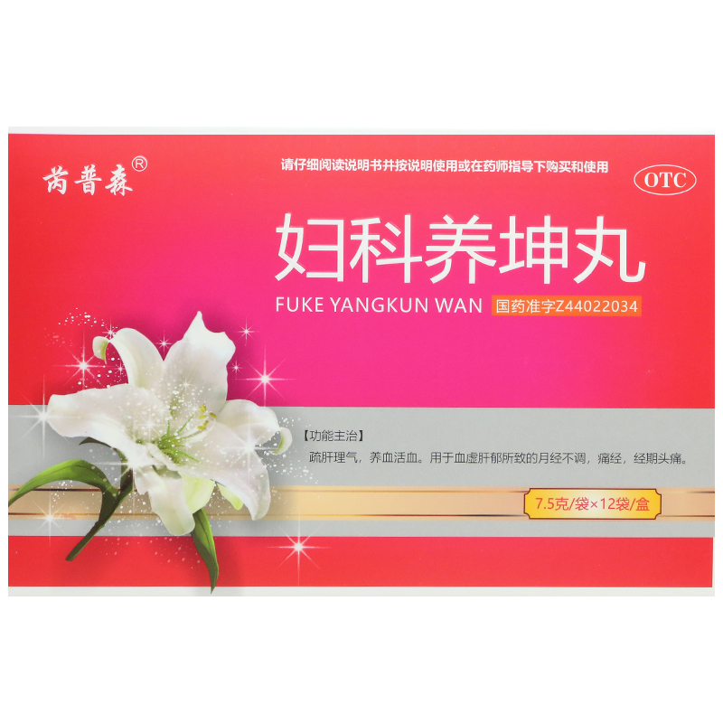 妇科养坤丸(芮普森)包装主图