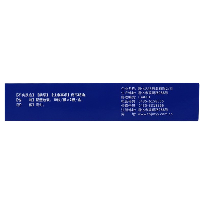 甘露消渴胶囊(肖柯唐康)包装主图