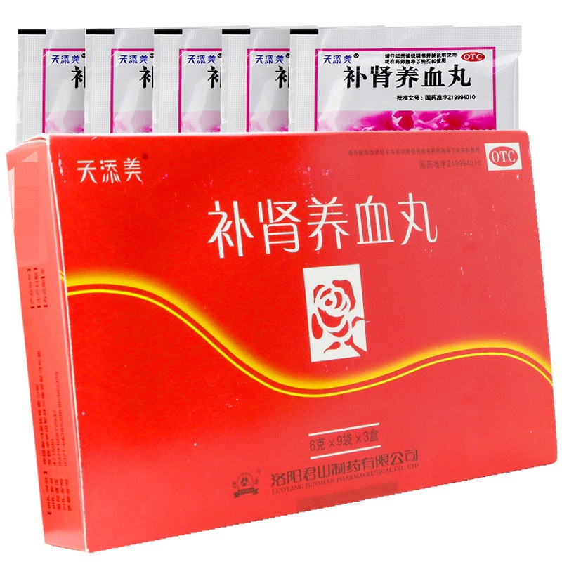 补肾养血丸(天添美)包装主图