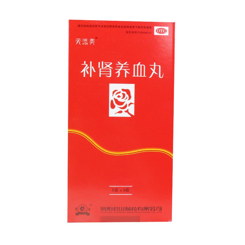补肾养血丸(天添美)包装主图