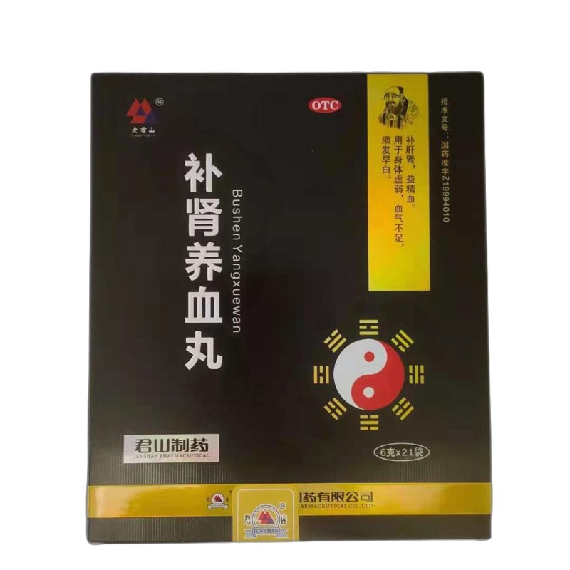 补肾养血丸(老君山)