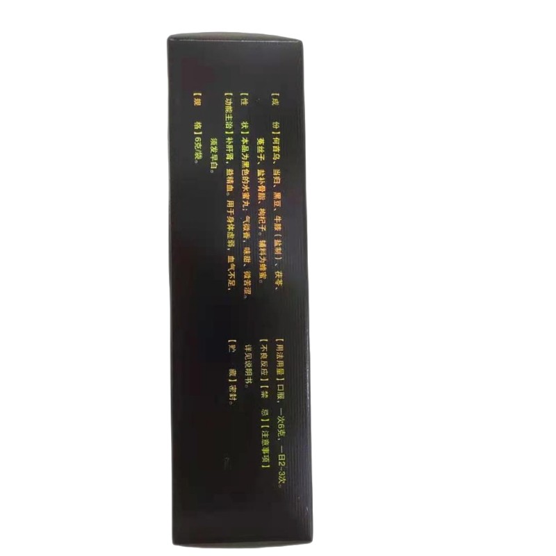 补肾养血丸(老君山)包装主图