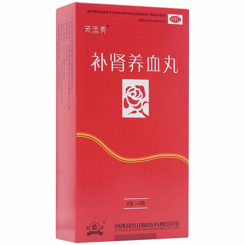 补肾养血丸(天添美)包装主图