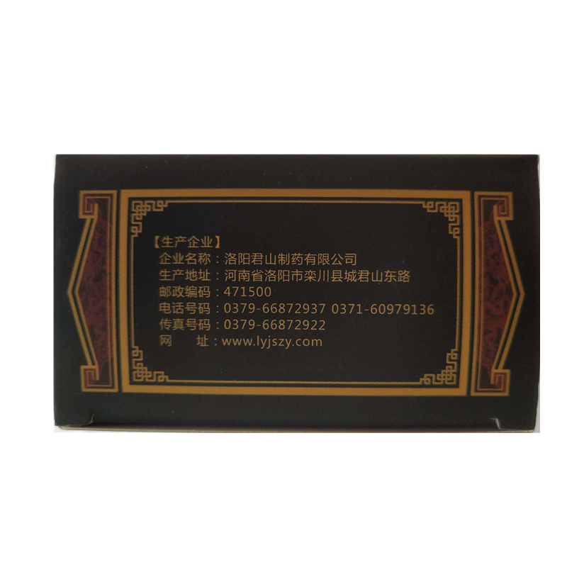 补肾养血丸(鹤医堂)包装主图